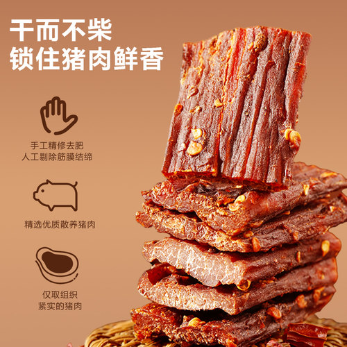 正宗风干手撕猪肉干肉质紧实有嚼劲追剧休闲办公小零食 - 图0