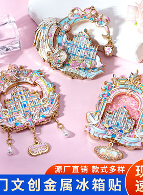 澳门冰箱贴城市大三巴牌坊地标旅游文创纪念品创意金属磁吸伴手礼