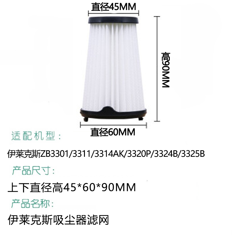 适配伊莱克斯吸尘器配件EF150/ZB3320/3325/3311/3315过滤网滤芯 - 图0