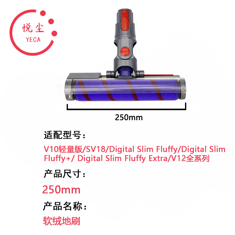 配Dyson戴森吸尘器V10轻量版digital Slim/SV18配件拖地吸头刷头 - 图0