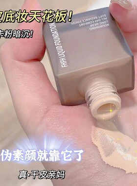 天猫u先试用DW粉底液小样遮瑕持久不脱妆干皮油皮正品官方旗舰店