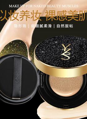 天猫u先试用官方旗舰店正品遮瑕粉底液14g气垫bb霜正装盒替换装