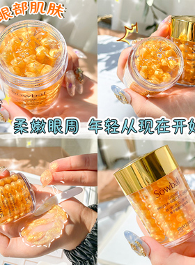 鱼子酱蛋白金胶囊眼霜60g补水保湿眼部护理天猫u先优先试用入口