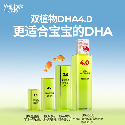 伟灵格帝斯曼藻油天然琥珀色