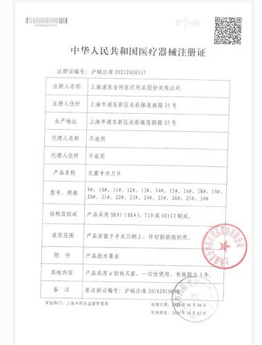 金环手术刀片23号11整形美容医用无菌一次性外科不锈钢刀片独立 - 图1
