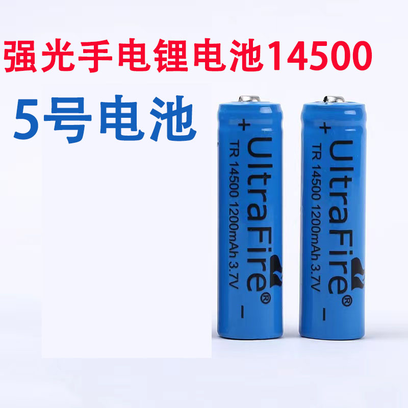 UltraFire LC 14500电池1200mAh3.7V手电筒专用5号充电小电池耐用 - 图2