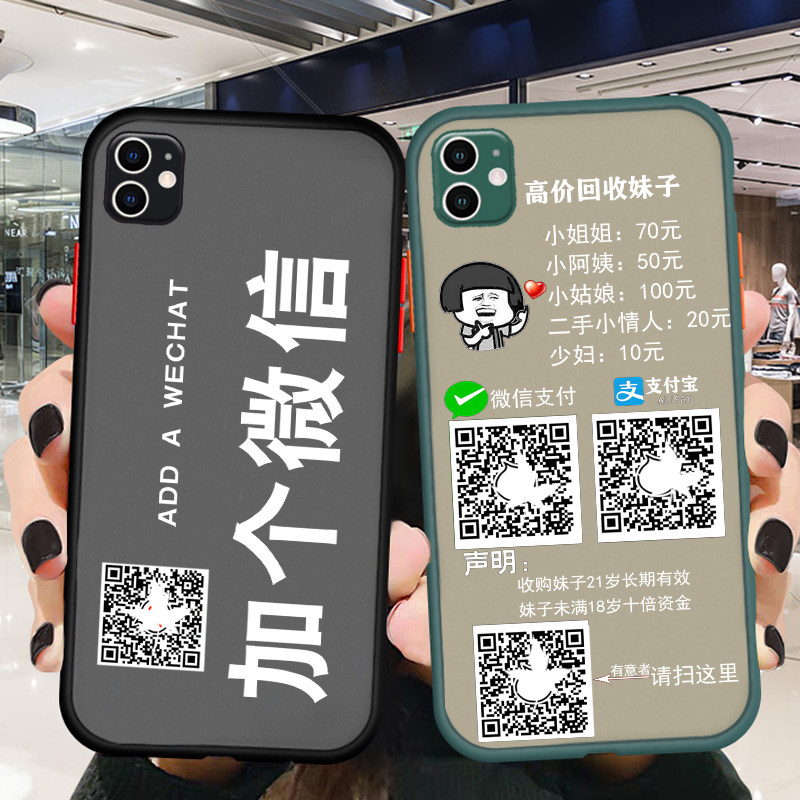 适用苹果17手机壳iPhone16微信15收款二维码14定制13打印12防摔17pro情侣16plus男士女新品3mini外套17promax