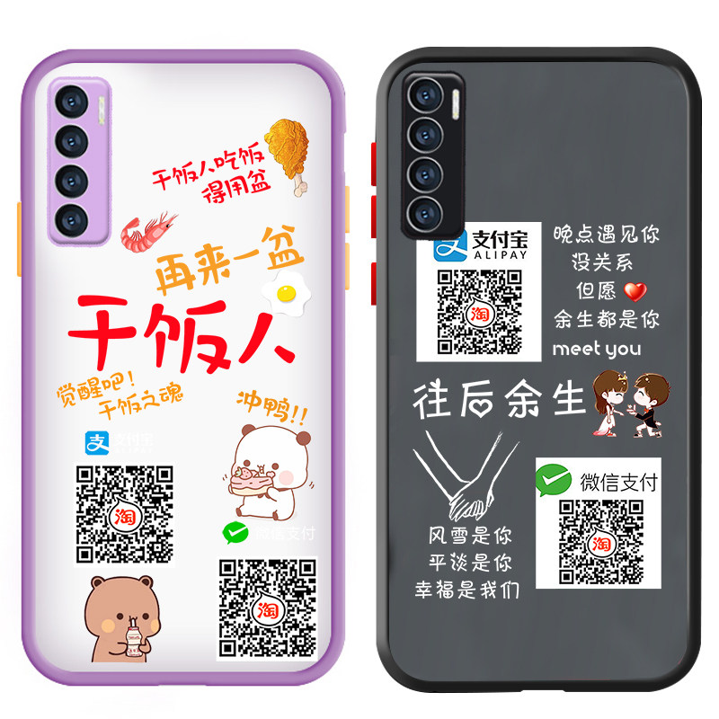 适用华为mate80手机壳MATE70微信60好友50收款二维码40定制30打印20外套50E防摔新品女生男士mate80pro情侣