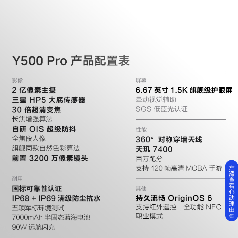 Vivo Y500 Pro new mobile phone official flagship store official website genuine 200 million pixel ultra-clear main camera large battery durable waterproof national subsidy