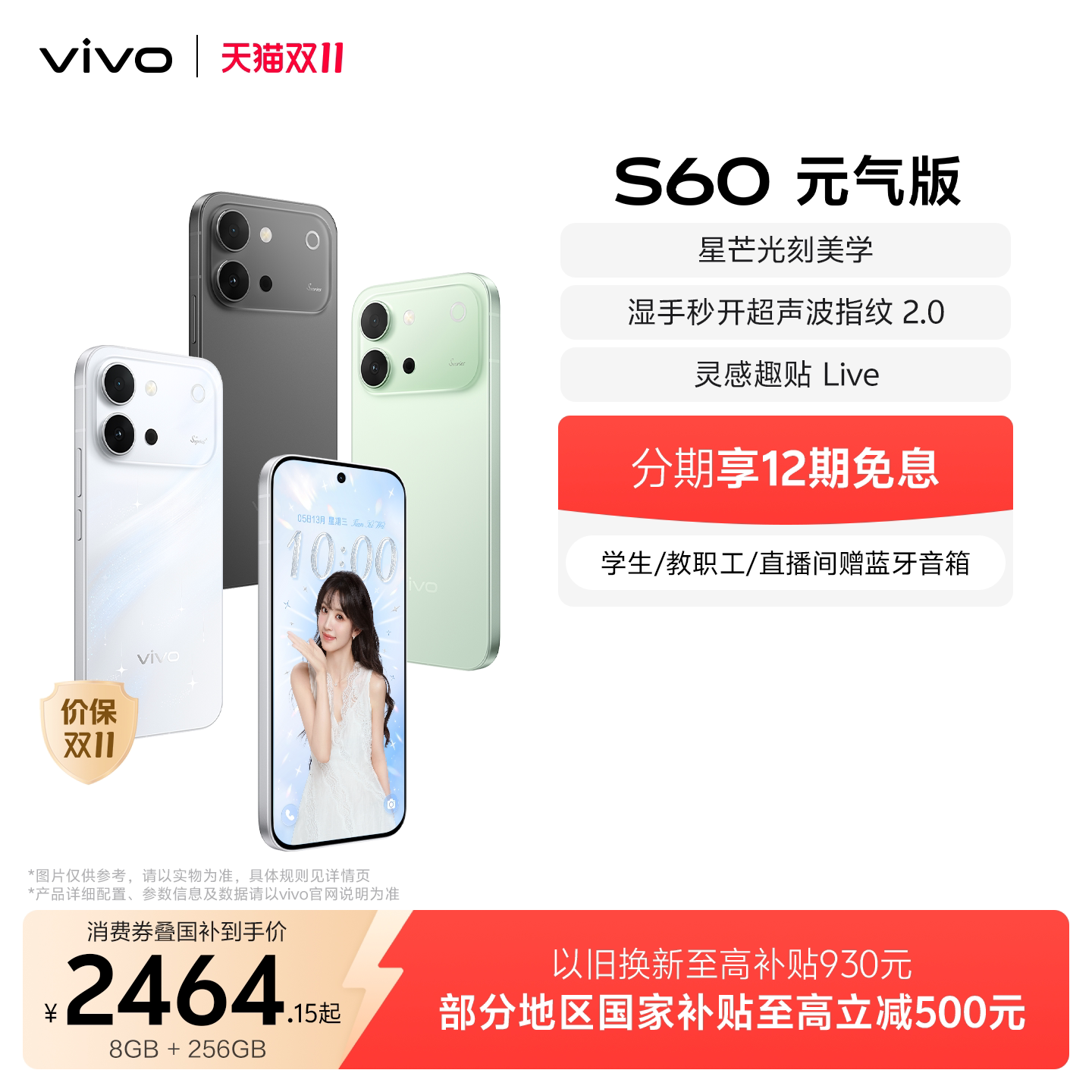 图 2