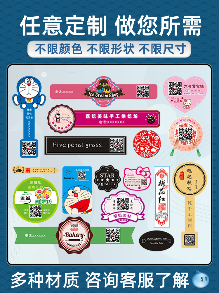 不干胶贴纸定制二维码商标logo透明PVC封口易碎标签定做广告印刷-图0