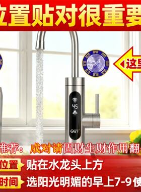 老师推荐青龙牌贴水龙头贴自粘式