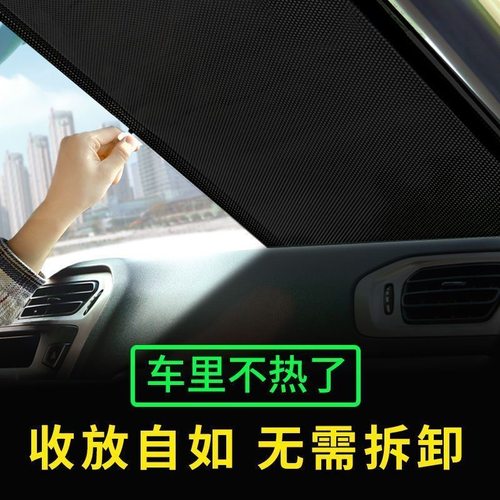 汽车遮阳挡防晒隔热 自动卷帘遮阳挡车用自动伸缩遮阳帘 车载窗帘 - 图0