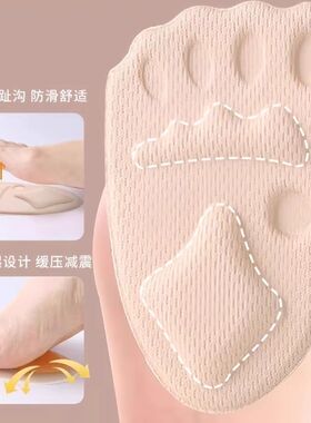 前掌垫自粘脚掌垫加厚防痛高跟鞋防滑贴凉鞋半码垫女改小神器