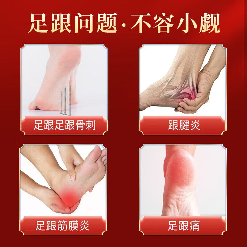 北京同仁堂足底筋膜炎膏药贴脚底足跟痛骨刺脚后跟疼痛专用贴,淘宝优惠券,粉丝福利购,淘宝优惠卷