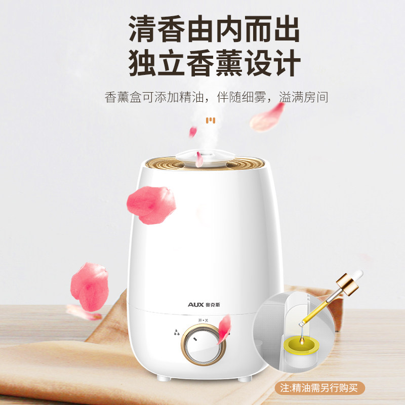 奥克斯家用静音卧室办公室加湿器 奥克斯电火花加湿器