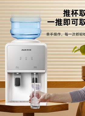 奥克斯台式家用小型台式饮水机