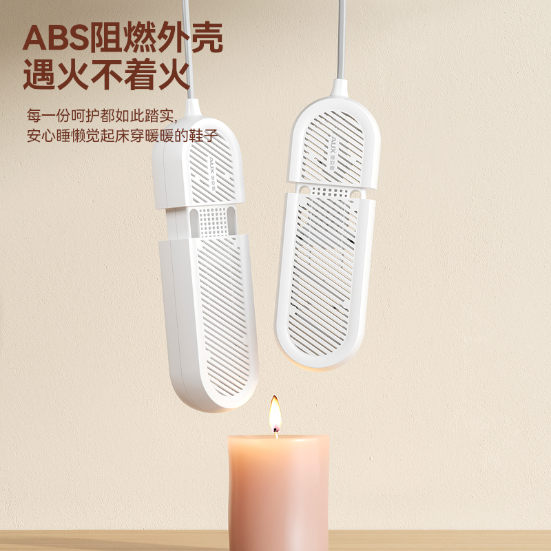 奥克斯烘鞋器宿舍家用烤鞋暖干鞋器专业烘鞋机鞋子烘干器速干机