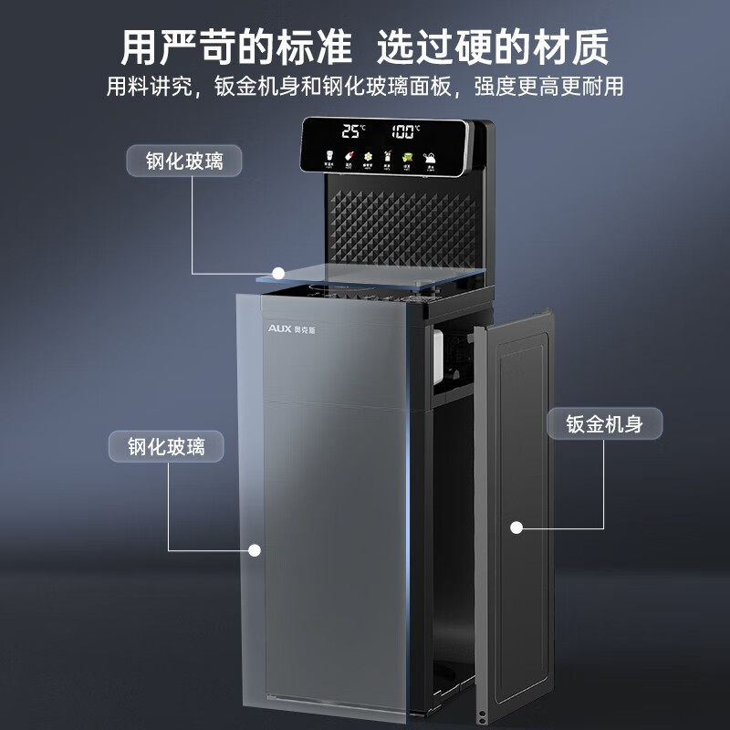  奥克斯电火花茶吧机/泡茶机