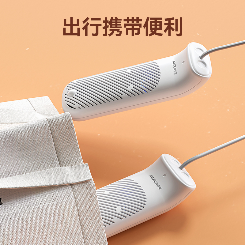 奥克斯烘鞋器宿舍家用专业烘鞋器全自动干湿两用烘鞋子儿童干鞋器