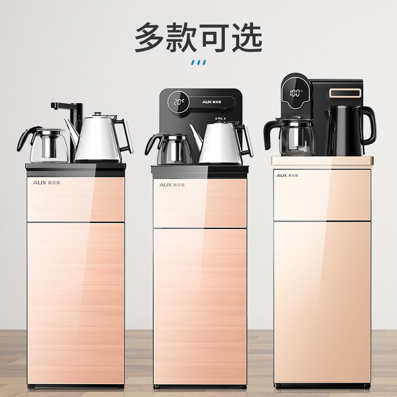奥克斯立式智能饮水机桶装水茶吧机 奥克斯电火花茶吧机/泡茶机