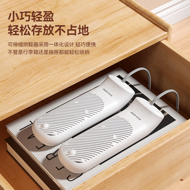 奥克斯烘鞋器宿舍家用专业烘鞋器全自动干湿两用烘鞋子儿童干鞋器