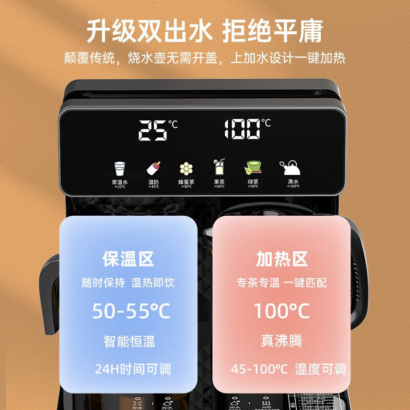  奥克斯电火花茶吧机/泡茶机