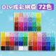 2.6MM Pindou Complete Supplement Pack DIY Puzzle