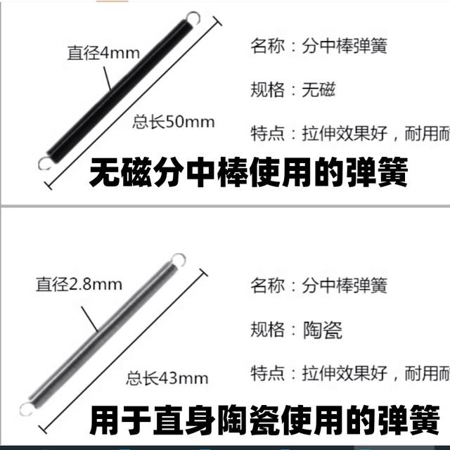 台湾分中棒弹簧 进口高级寻边器弹簧 对刀仪拉簧 原装包邮价
