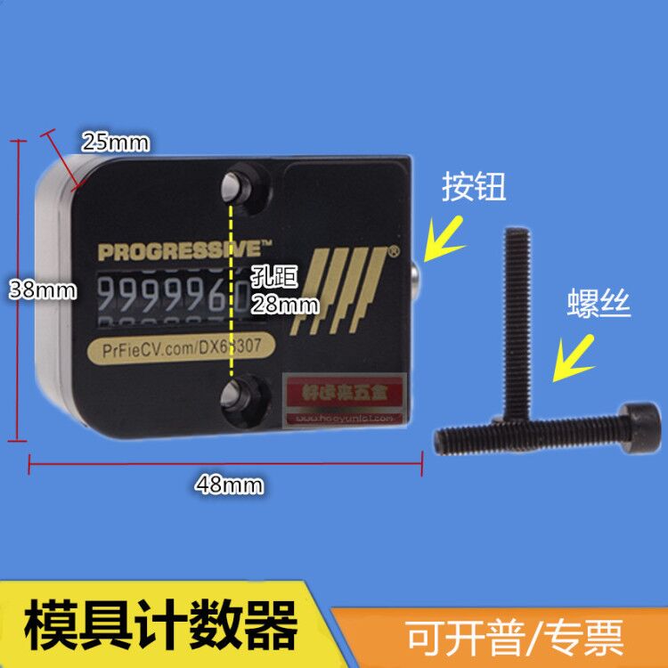 包邮机械式模具计数器7位 CVPL-200 100 HUS优质方型圆形塑胶配件