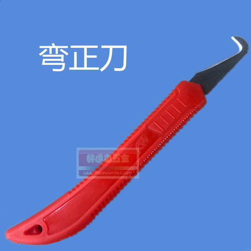 瑞之盈塑料修边刀 塑胶胶件毛边清除刀 胶件刮刀 飞边刀 去毛刺刀 - 图0