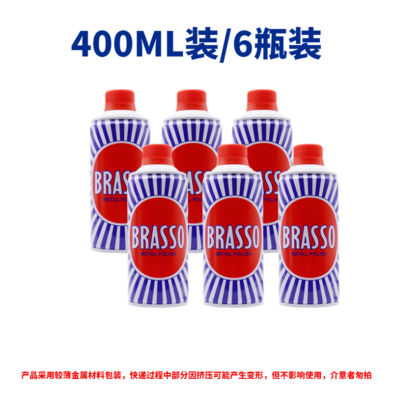 巴素擦铜水BRASSO去除铜锈擦亮抛光翻新400ML金属不锈钢擦亮