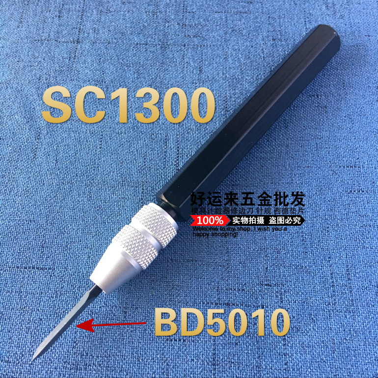 正品修边刀去毛刺刀可调节三角刮刀氧化铝柄SC1300刀片BD5010包邮 - 图2