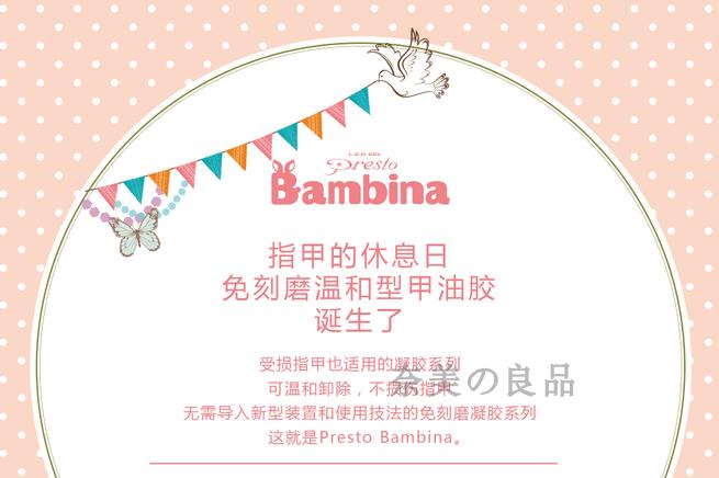 【特卖会】日本正品Presto Bambina兔子胶甲油胶免刻磨系列  色胶 - 图2