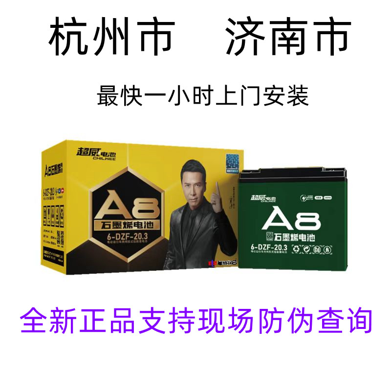 超威电池48V12A60V20A72V32A45AH52AH二三轮电动车铅酸蓄电池瓶车 - 图0