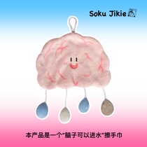 SokuJikie comes with surprise-original cocoa love Of course you can get in the water wipe a hand towel