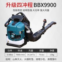 bbx9900 Four Stroke Back Negative Petrol Hairdryer Greenhouse Blow Snow Machine Four Stroke Wind Fire Extinguisher Construction Site -