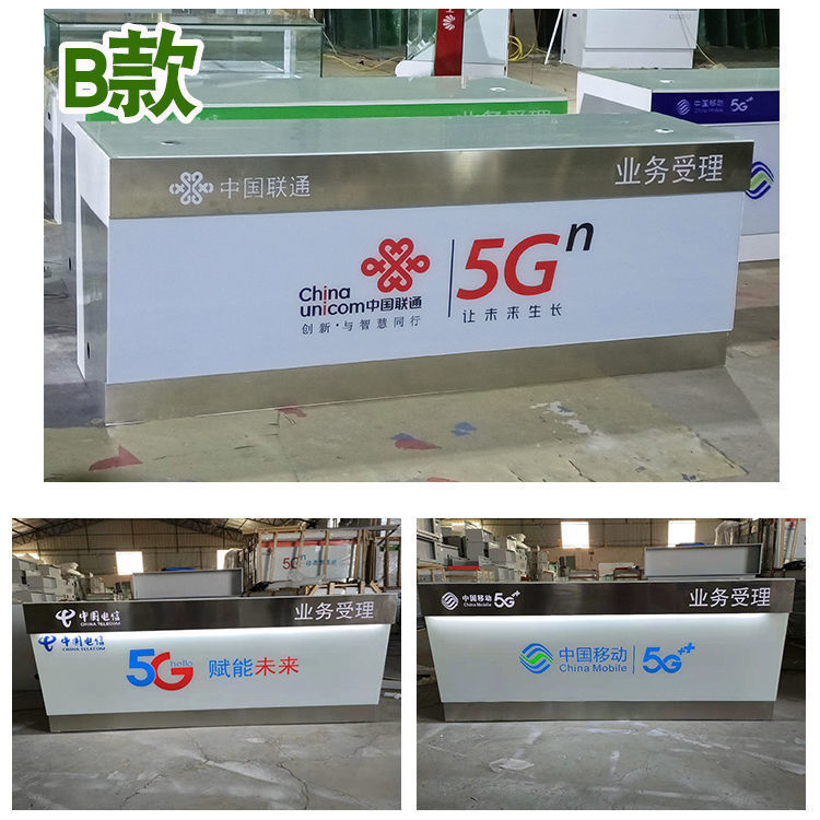 新款中国移动5G业务受理台电信联通营业厅台席收银前台手机柜台桌-图1