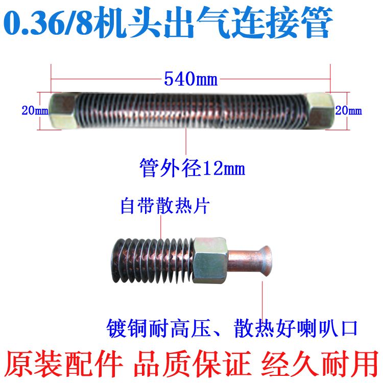 空压机配件气泵头过桥连接管空气压缩机镀铜耐高温带散热包邮 - 图2