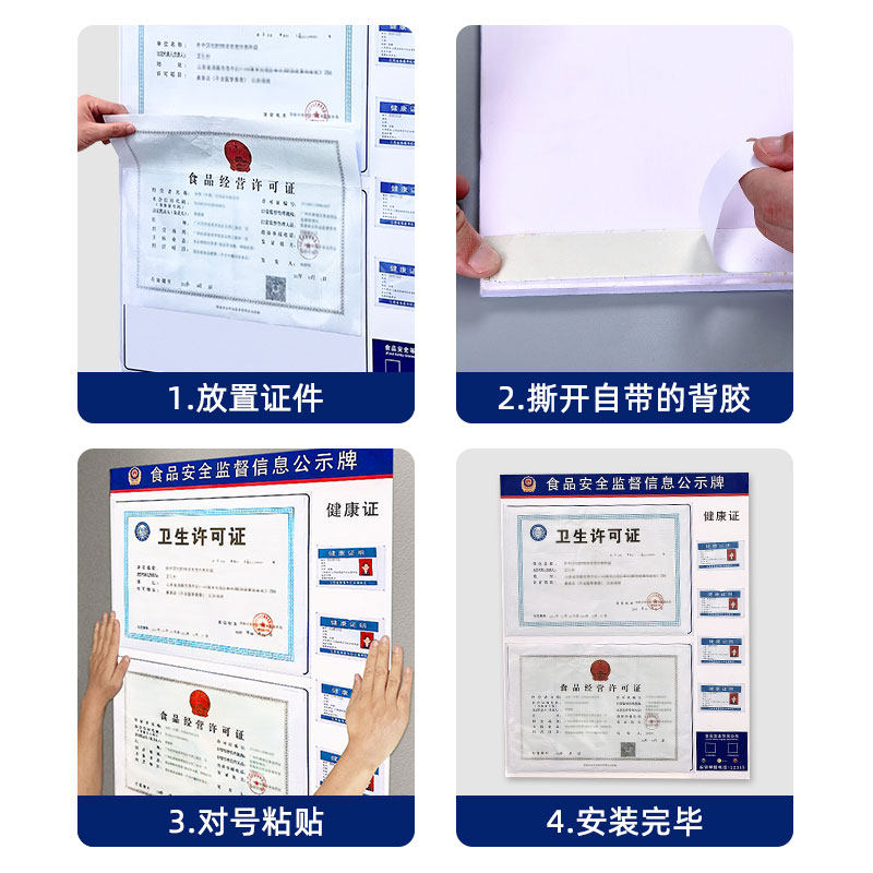 营业执照框架挂墙食品安全信息公示栏三合一卫生健康许可证展示板,淘宝优惠券,粉丝福利购,淘宝优惠卷