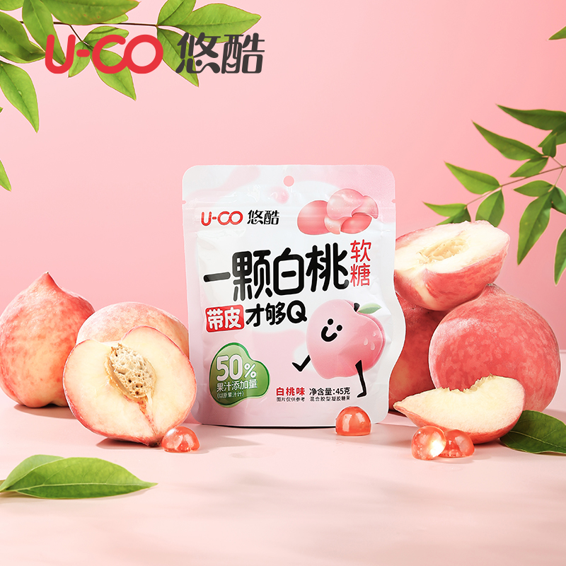 【稳定首单】悠酷剥皮水果软糖3包