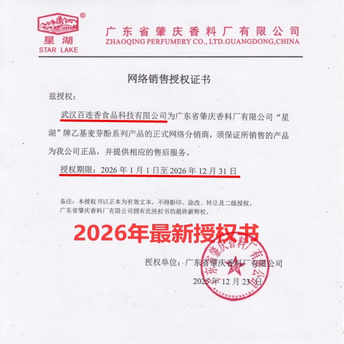 官方授权星湖乙基麦芽酚焦香纯香去腥肉香麦芽粉商用食品级增香剂,淘宝优惠券,粉丝福利购,淘宝优惠卷