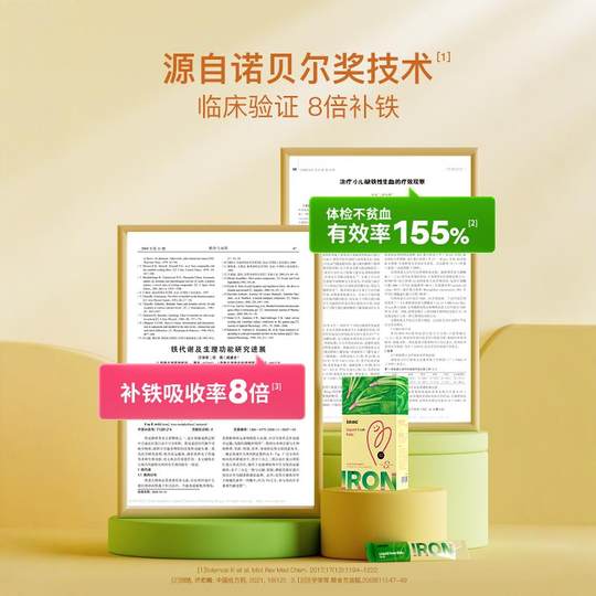 Присоединяйтесь, чтобы воспользоваться членской ценой Inne из-за вашего шпината, железо, детская добавка железа, детская анемия, иммунитет, добавка железа