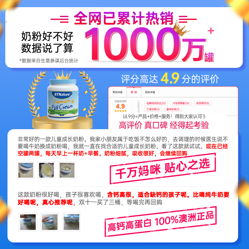 儿童成长牛奶粉3岁4以上高钙5学生蓝胖子8贝特恩正品官方旗舰店10