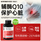 ເນື້ອໃນສູງ 200mg coenzyme q10