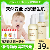 Baby Oil Evereden Anterie Touch Oil Newborn Baby Moisturizing Oil Baby Special Massage Oil Flagship Store