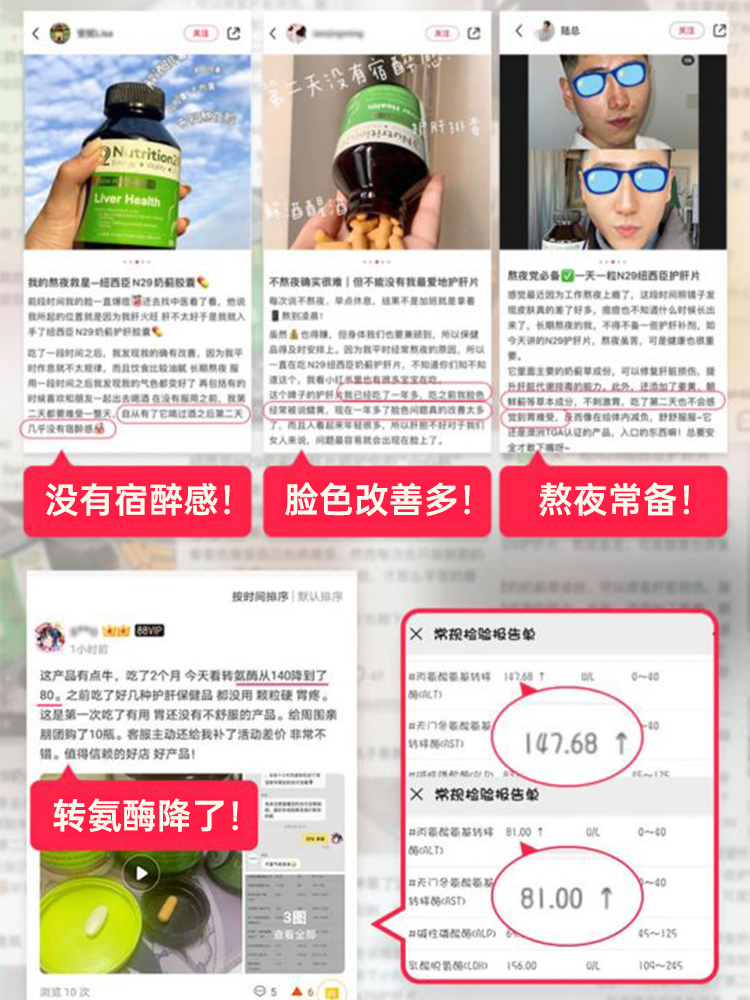 saintcos海外旗舰店澳洲N29纽西臣护奶蓟草肝脏朝鲜蓟奶蓟片加班熬夜保健品水飞蓟片3