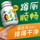 Rapid Pupu Tablets Constipation Prebiotic Pupu Tablets
