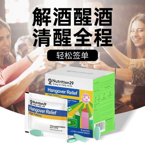 Австралия N29 Newchen's Водонепроницаемые таблетки не отстают от анти -дивина женьшеня, артефакт мужского ухода за печени.