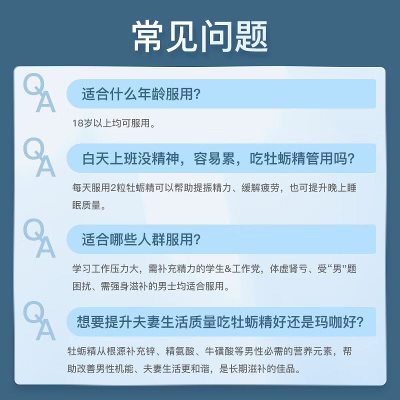 牡蛎精华片生蚝精补睾丸新西兰促睾锌镁片睾丸酮男补锌保健品*3瓶 - 图3